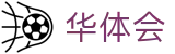 华体会(中国) · 追随心仪球队动态